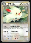Togekiss