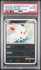 Togekiss