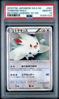 Togekiss
