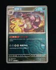 Nidoking