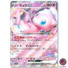 Mew EX