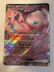 Mew EX