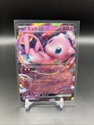 Mew EX