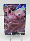 Mew EX