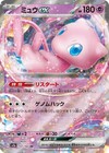 Mew EX