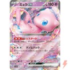Mew EX