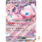 Mew EX