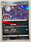 Umbreon