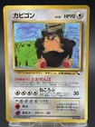 Snorlax