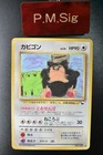 Snorlax