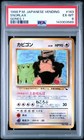 Snorlax