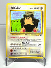 Snorlax
