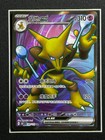Alakazam EX