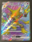 Alakazam EX