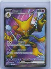 Alakazam EX