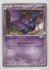 Zubat