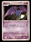 Zubat