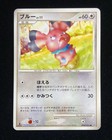 Snubbull