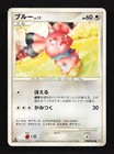 Snubbull