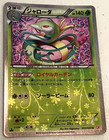 Serperior