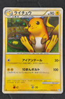 Serperior