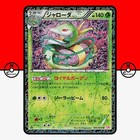 Serperior