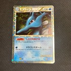 Kingdra