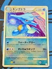 Kingdra