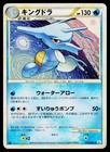 Kingdra