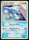 Kingdra