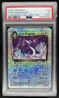 Dark Dragonair