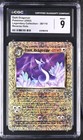 Dark Dragonair