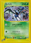 Zubat