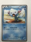 Zubat