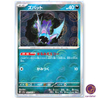 Zubat