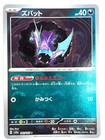 Zubat