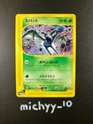 Zubat