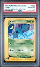 Zubat