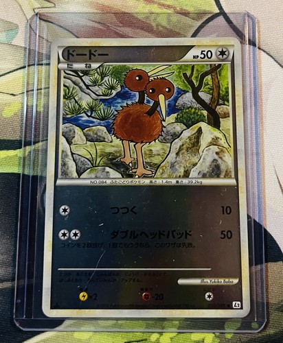 Doduo