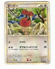 Doduo