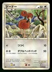 Doduo