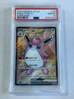 Wigglytuff EX