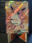 Wigglytuff EX