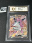 Wigglytuff EX