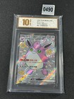 Wigglytuff EX