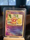 Slowpoke