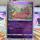 Slowpoke