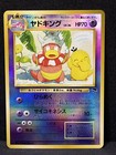 Slowpoke