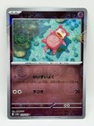 Slowpoke