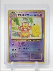 Slowpoke